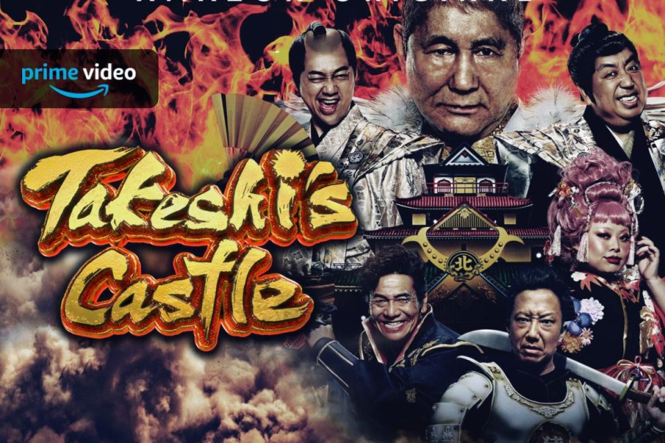 takeshi's castle amazon prime video