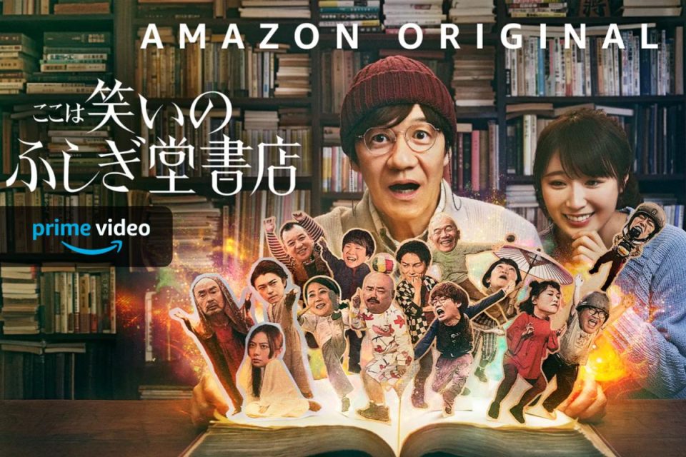 comedy island japan amazon prime video